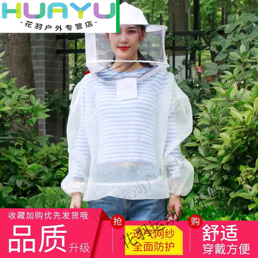 Miaopule mesh outdoor fishing anti-mosquito sun protection clothing jungle camping outdoor coverall summer quick-drying breathable hooded full body suit white gauze top one size