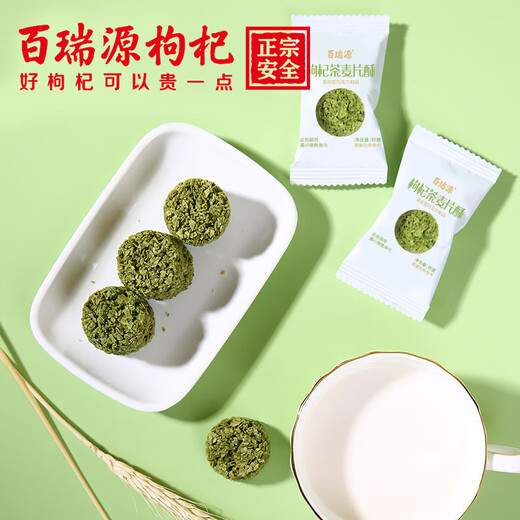 百瑞源枸杞 宁夏特色健康滋补枸杞果茶麦片酥休闲小零食 枸杞茶片酥130g
