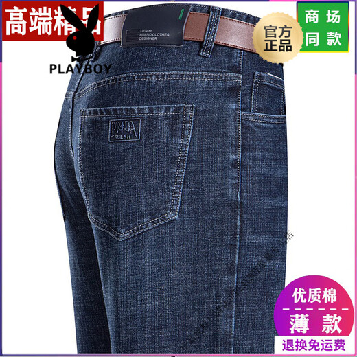 Playboy (Playboy) Summer Jeans Herren Straight Lose Jeans mittleren Taillenvaters Lange Hosen 3882 mittelblau 36 [2 Fuß 9 Taille]
