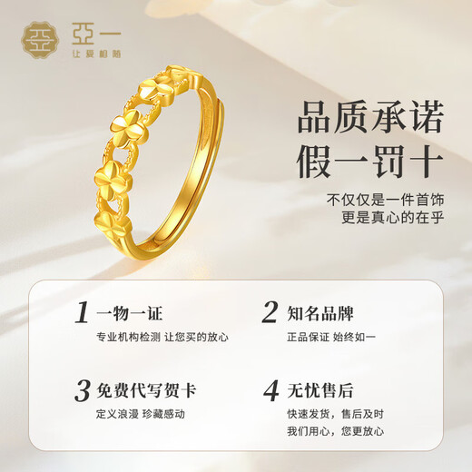 Yayi gold ring four-leaf clover pure gold live mouth adjustable gift for girlfriend Chinese Valentine's Day holiday gift 2.06g