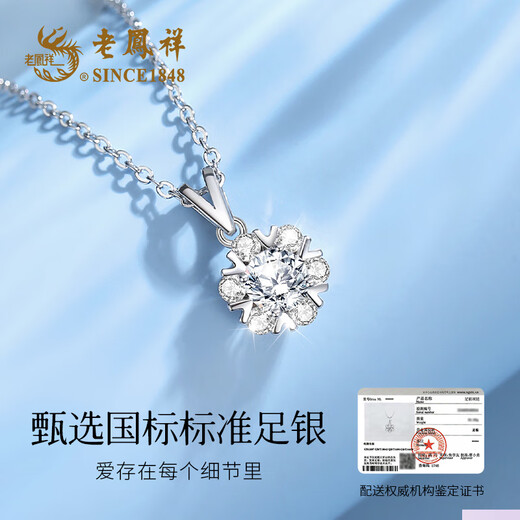 Lao Fengxiang snowflake silver necklace women's pendant birthday gift for girlfriend and wife jewelry light luxury niche high-end sparkling snowflake necklace with brand gift box