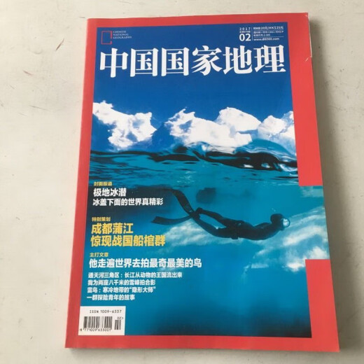 National Geographic, China, 2017, выпуск 1-12, каждый выпуск 675-686, такой как ноябрь, выпуск 685, просмотр Тайханга в Кусиа, ​​Сычуань, Темпл Зузху, Цзяньшуи Джингуан, Шаннан, Тибет, National Geographic, январь 2017 г., выпуск 675,,