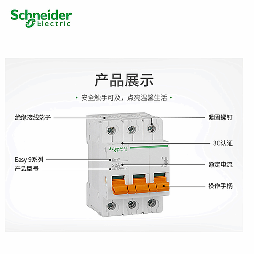 Schneider Original Schneider Disconnecteur EA9D-INT12532A / 3P4P Small Disconnecteur Mgnea9d 3P 100A