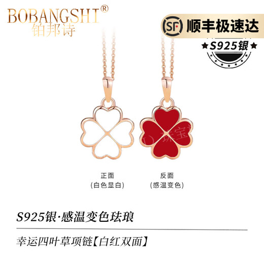 BOBANGSHI sterling silver four-leaf clover necklace for women, high-end, light luxury, niche sweater chain pendant, Valentine's Day gift for wife, black and red double-sided necklace + light luxury gift box