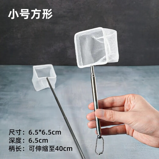 Xizhou Quyu fishing net fish tank net fishing small fish small 3d fishing net bag hand copy fish aquarium round square fish farming white small square fishing net 1 piece