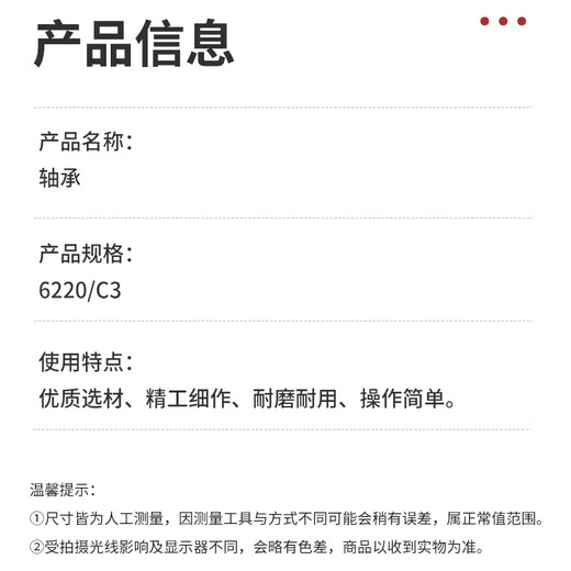 SKF 轴承   	6220/C3