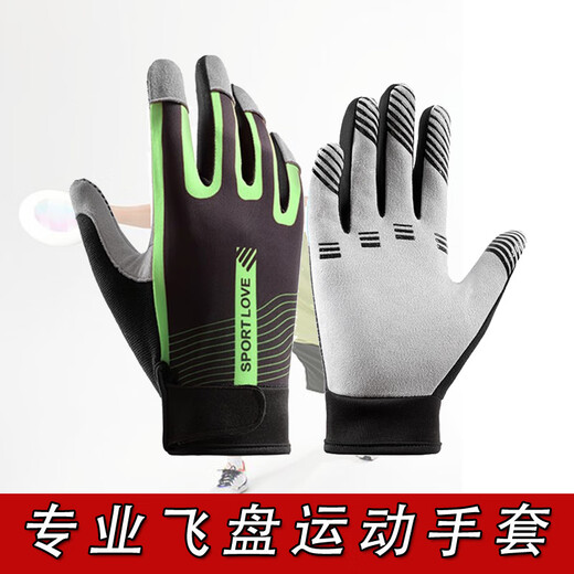 Vinoa Frisbee gloves for men and women extreme outdoor sports non-slip breathable wear-resistant competition team training equipment black green men's one size fits all
