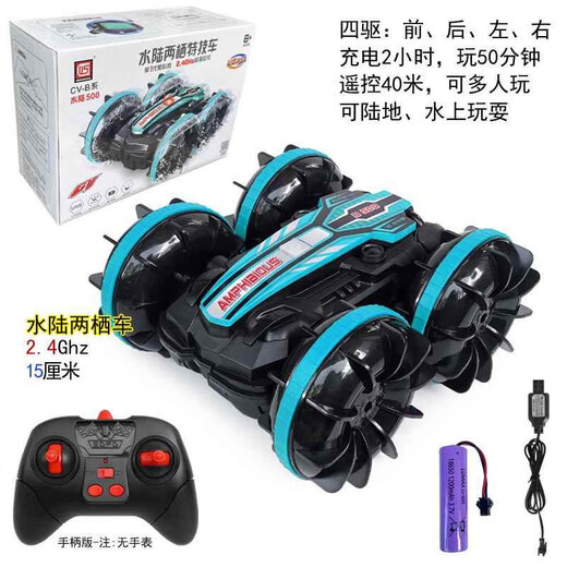 Simulation mini remote control submarine waterproof rechargeable nuclear submarine speedboat boy rowing electric ship toy amphibious vehicle-blue-2.4G official standard