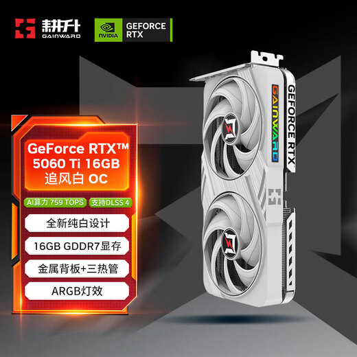 Gengsheng GeForce RTX 5060 Ti Zhuifeng White OC 16G Game-Grafikkarte DLSS 4 E-Sports-Spiel/Designbearbeitung/KI-lokale Bereitstellung/Live-Unterhaltung