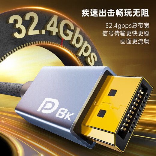 ULT-unite优籁特MiniDP转DP1.4迷你高清转接线8K60Hz高刷360Hz电竞级视频转换器苹果微软笔记本接显示器1米