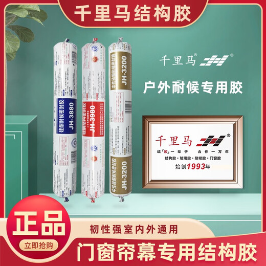 结构胶中性硅酮耐候外墙专用防水瓷砖门窗玻璃胶3880密封胶 3200 瓷白硅酮耐候密封胶 一箱/