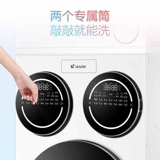 Leader Haier Smart Home produces Lazy Three-tube Washing Machine Fully Automatic + Baiqiao Dryer Washing and Drying Set Lazy Quick Clean 0 Hand Wash HL12510-MBLDE697WU1