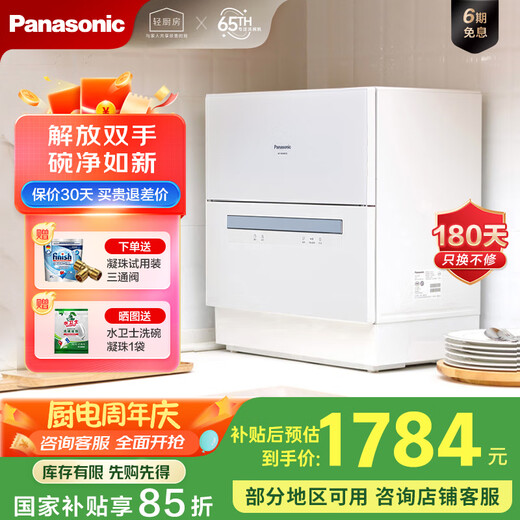 Panasonic dishwasher desktop second generation 5 sets household countertop independent hot air drying automatic smart dishwasher 80 high temperature sterilization small countertop NP-UW5HH1D blue NP-K8RAH1D