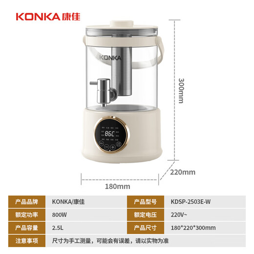 KONKA health kettle 2.5L household large-capacity multi-stage constant temperature kettle 24H insulated scented tea bucket multi-function 304 stainless steel water dispenser KDSP-2503E-W