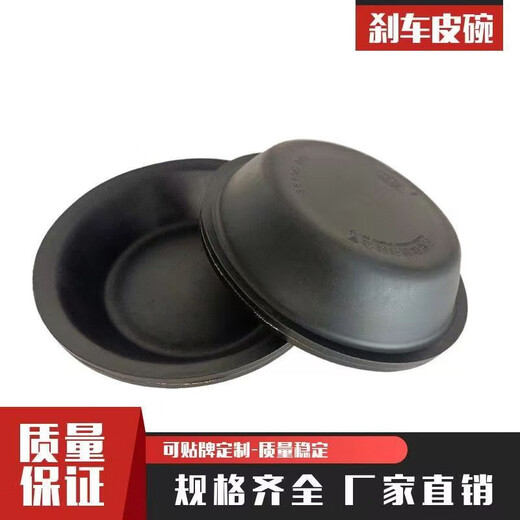 Litian Jianghuai Fuhua Semi-trareler 140 Bol de frein avant et arrière Chambre de freinage Pompe à fractionnement 30/30 Film en caoutchouc 3519C-04 151 Front 3519214/3519010