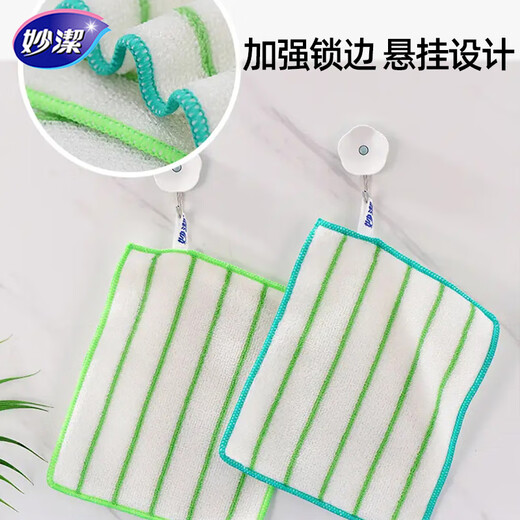 Miaojie dishcloth, kitchen special dishwashing towel, bamboo net oil removal pot, dishwashing artifact, housekeeping cleaning, tablecloth, two packs of 10 pieces (23*18cm)