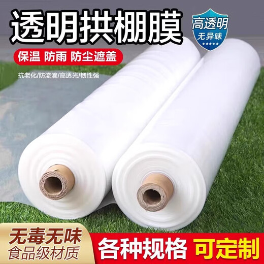 New material white mulch film weeding insulation thickened greenhouse silver black engineering agricultural planting orchard plastic film 1.5Mx730M white mulch film 10.5Jin Jin equals 0.5kg 1S