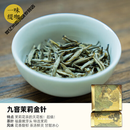 Shi Fang Yi 8 types of master jasmine, nine-seam jasmine tea, golden needles, strong fragrance trial pack, new tea, Hengxian jasmine, great value for tasting, 9-seam jasmine, golden needles 4gx3 pack