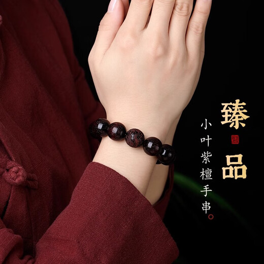 Yulanxuan Small Leaf Rosewood Bracelet Men's Twelve Zodiac Carved Sandalwood Transfer Beads Authentic Indian Sandalwood Plate Play Wenwan Buddha Beads Snake Style 12mm 17 Small Leaf Rosewood