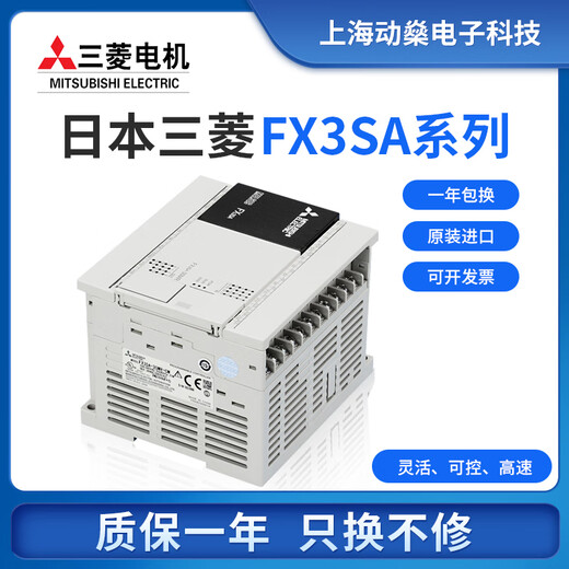 Original Mitsubishi PLC FX3SA-10MR-CM/14MR/20MR/30MR/MT brand new with one year warranty Taiwan version FX3SA-10MR-CM