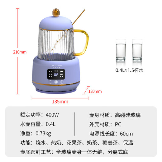 LIFE ELEMENT Mini Health Kettle, Automatic Insulation and Constant Temperature Heating, Gift for Wife and Girlfriend on Holidays and Birthdays, Multi-Functional Healthy Flower Tea, Stew, Electric Stew Health Cup I156