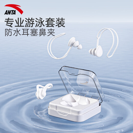 ANTA Swimming Nose Clip Earplugs Children's Waterproof Anti-Otitis Media Professional Swimming Non-soundproof Belt Lanyard Silicone Swim Set Snowy White Earplugs + Nose Clip Anta Genuine