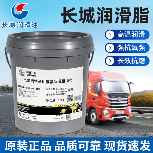 Great Wall butter lithium grease water-resistant mechanical grease No. 2 CMA-I Great Wall genuine 11
