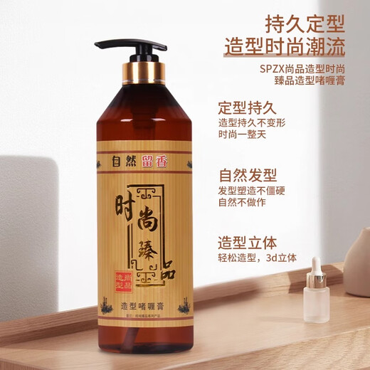 Shangpin Style SPZX Royal Aromatherapy Shining Gel Water Long-lasting Fragrance Extra Hard Fashion Premium Spring Element Men and Women Styling Elastin 430g 1 Bottle Royal Aromatherapy Shining Gel