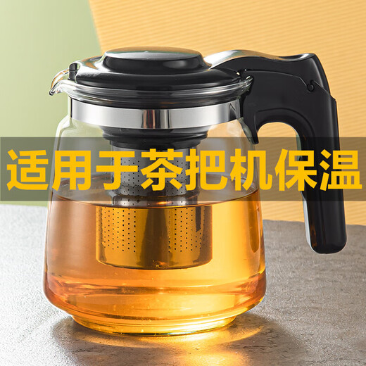 Special teapot for tea handle machine, high temperature resistant glass insulation, household tea water separation teapot, large capacity tea set, 1600ml flower teapot, suitable for tea bar machine insulation