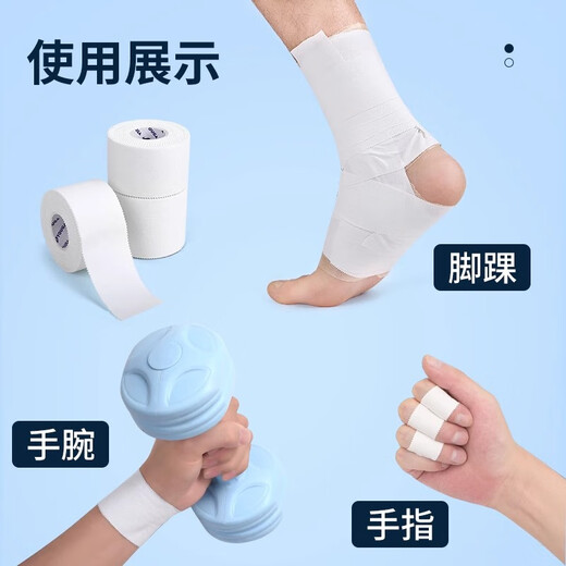 FYOUGA white patch, sports tape, foot bandage tape, basketball, volleyball, ankle, wrist, finger joint strap, perforated edge white patch (single roll price) 2.5cm*10m (buy 2 and get 1 free, buy more and get more)