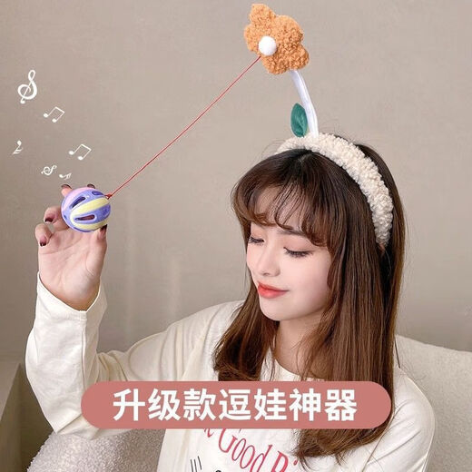 XPEL baby changing diaper headband, female model to coax baby, hands-free baby sleep rattle toy headband, small orange flower headband (including bell ball) 1 piece