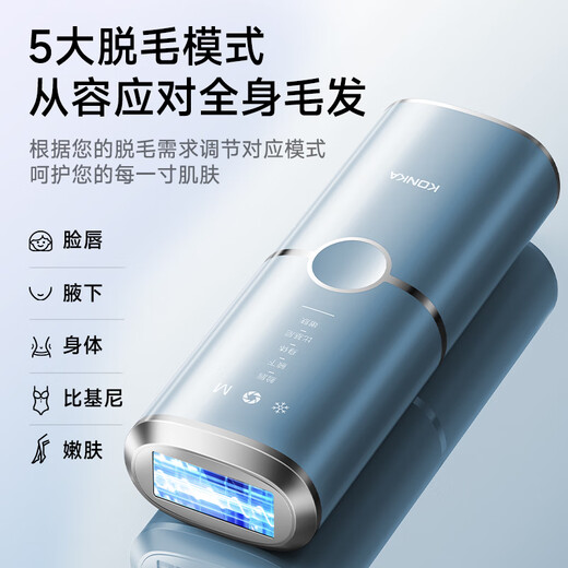 KONKA Hair Removal Device Freezing Point Laser Hair Removal Medical Painless Hair Removal Equipment Household Shaver Full Body Armpit Hair Removal as a Birthday Gift for Boyfriend and Girlfriend Special for Sensitive Skin - Sky Blue Painless Freezing Point + Skin Rejuvenation + Skin Care Grade Hair Removal