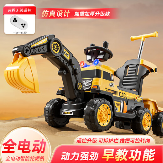 Flying Pigeon children's electric excavator can be used to dig soil for boys 1-3-6 years old, engineering vehicle, baby remote control, oversized toy car, remote control, tow bucket, electric arm, push handle, music and lighting, free gift pack, birthday gift
