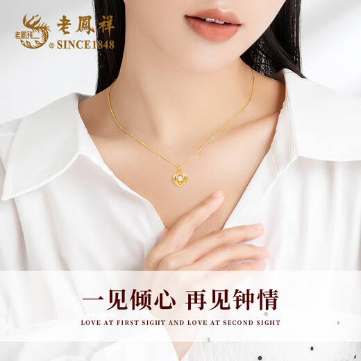 Lao Fengxiang gold necklace female love pure gold pendant pure gold necklace girl birthday gift for girlfriend and wife 2025 new pure gold pendant + long-lasting love gift box free S925 chain