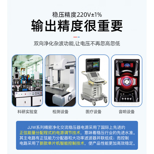 Shanghai People's single-phase contactless precision purification AC voltage regulator power supply JJW-2KW 3KW 5KW 10KW JJW-10KVA