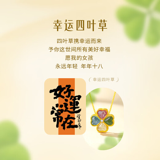 China Gold (CHINA GOLD) four-leaf clover 18K gold necklace female tourmaline love pendant birthday gift for girlfriend and wife Jingsuda-18K tourmaline pendant gift silver chain