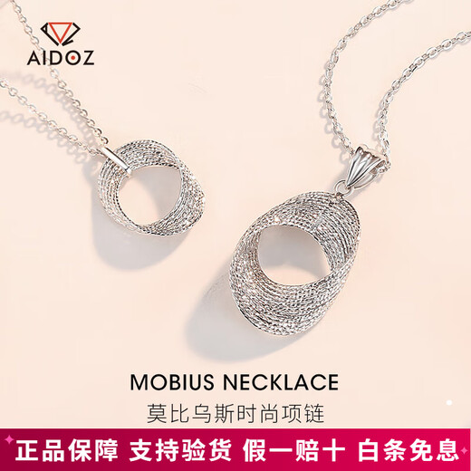 Aido diamond pt950 platinum Möbius ring pendant women's fashion platinum necklace elastic hoop chain chain set 3.5-3.7g length 40+3+2cm