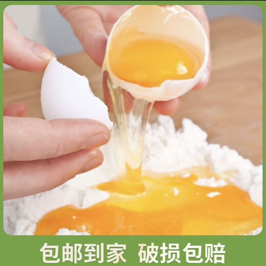 Free-range eggs, grain-fed fresh eggs 40g/piece, 30 pieces of soft-boiled eggs, damaged eggs, 10 pieces/box Free-range eggs, grain-fed fresh eggs 40g/piece, 30 pieces of soft-boiled eggs, damaged eggs, 10 pieces/box