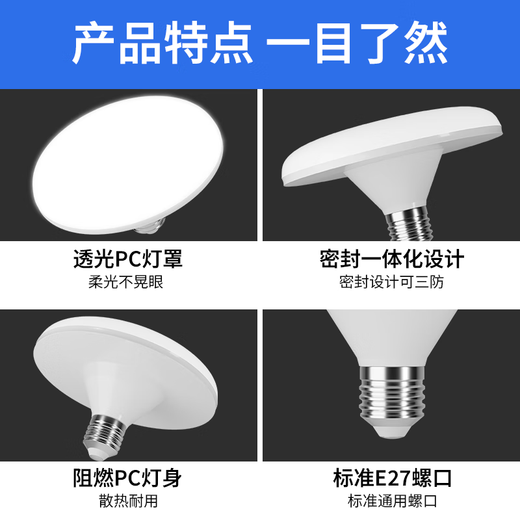 Xilili LED high power light bulb E27 screw UFO light energy saving lamp high wattage bulb 36w white light 6500k
