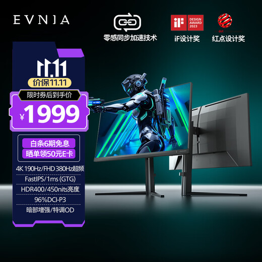 Philips EVNIA Yiwei 27-inch 4K190Hz/380Hz dual-mode hardware low blue light FastIPS HDR400 color correction HDMI2.1 e-sports monitor 27M2N5800Z