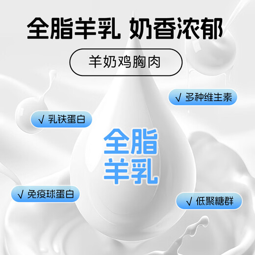 Jiff Chicken Small Breast Cat Snacks Whole-fat Goat Milk Steamed Chicken Breast Pet Cat Snacks Biltong Cat Snacks Repurchase Recommendations Goat Milk Flavor 30 Bags