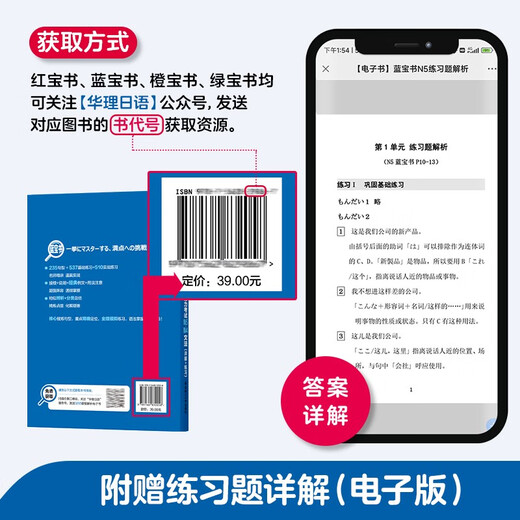 Japanische Red-and-Blue-Book-Reihe Red-and-Blue-Book Neuer Japanisch-Sprachtest N4N5 Set-Grammatik und Grammatik-Textwortschatz (ausführliche Erklärung + Übung) 1000 Fragen Intensivtraining (Set mit 3 Bänden) Red-and-Blue-Book Kostenloses Audio