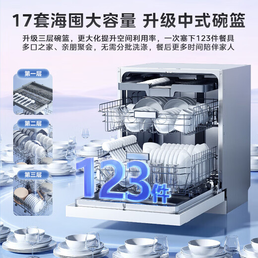 Hualing Dishwasher H71Pro Built-in Dishwasher Inverter 17 sets Large capacity Super first-class water efficiency Seven-star disinfection 105 Hot air drying, washing, disinfecting, drying and storage integrated AIR17 Industry hot model Three-layer bowl basket One-click washing and drying