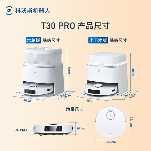 Ecovacs sweeping robot T30PRO Haoyue Silver upper and lower water version sweeping and mopping one-piece hair zero entanglement stepless hovering smart constant welt suction ceiling DDX14