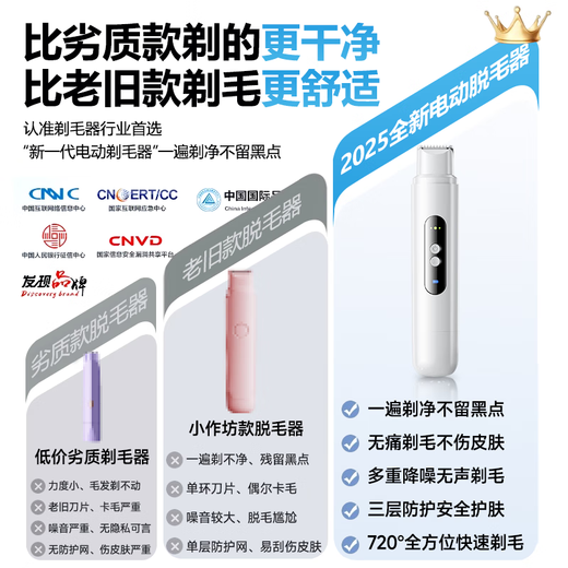 Mengqiqi Germany's best-selling NO.1 electric shaver, private part shaver, special armpit hair removal machine, pubic shaver, male and female hair trimmer, hair removal instrument artifact, pearl white, double-head washable, wet and dry use, safe and painless shave, anti-bacterial double-ring head, silent, super long battery life