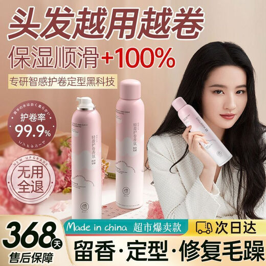 Ruyi (RUYI) Foam Hair Wax is out of stock. King Curly Hair Moisturizing and Styling Fluffy French Perm Curl Protector Elastane with Fragrance for Women. Increase elasticity and shape. Foam Hair Wax 450ml*1. Get 10% off if you get a fake