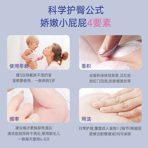 Bepanthen Nap Protective Cream Beilexin Newborn Baby Nap Protective Cream Baby Butt Le Cream 100g/tube New and old are shipped randomly