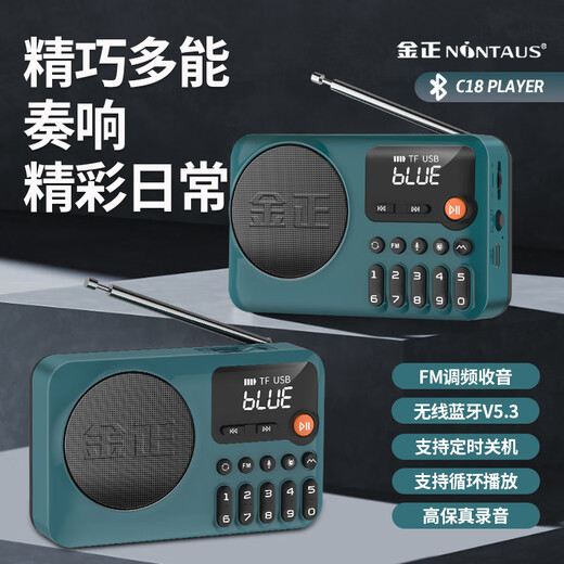 Jinzheng C18 radio for the elderly, a small portable opera and old song music player that can be inserted into a USB flash drive, a walkman for the elderly, a semiconductor FM small speaker