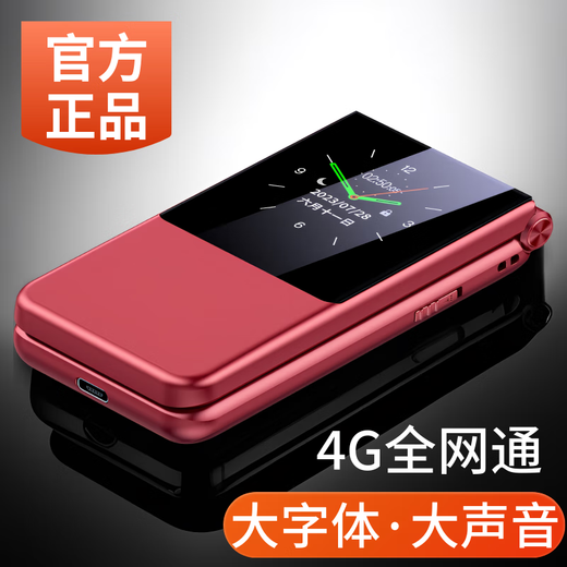 Bird (BiRD) brand new genuine mobile China Unicom Telecom full Netcom 4G flip phone for the elderly with big screen and big fonts for the elderly with big sound and big icons student backup phone functional phone red