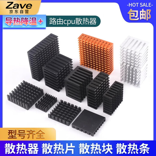 ZAVE routing CPU aluminum heat sink 28*28*6 black slot with glue (2 pieces)